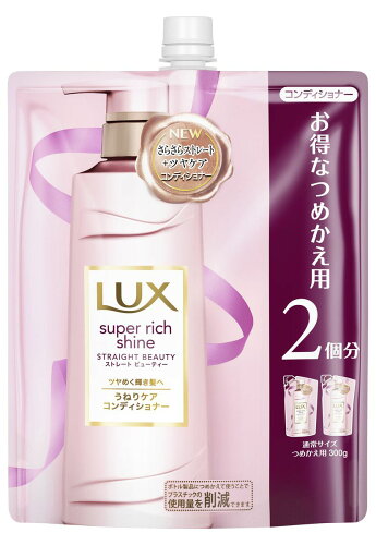 Lux 超級濃香直髮保濕護髮素補充裝300ｇ