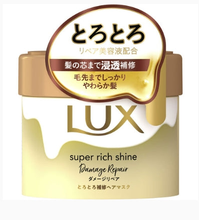 LUX極致修護精華髮膜220ｇ