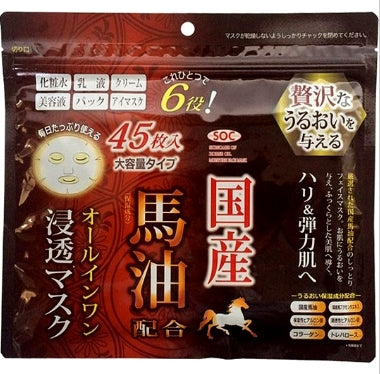 澁谷油脂 - SOC 彈力肌馬油面膜(45片)【平行進口】