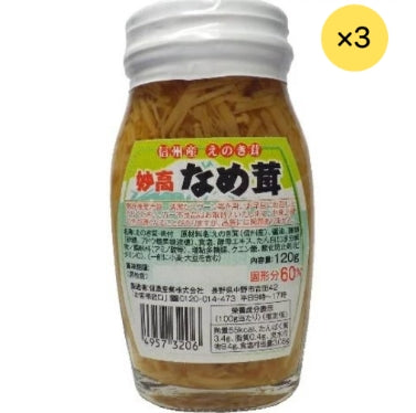 信濃産業 信州産 妙高金菇 120ｇ瓶*3【平行進口】