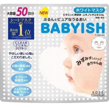 高絲蔻絲魅寶 - Kose BABYISH 嬰兒肌保濕面膜(50枚入) 維他命C透白麵膜【平行進口】