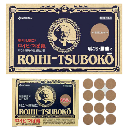 肩酸腰痛溫感穴位156枚(細size)
