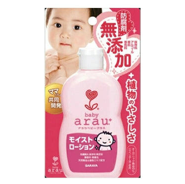 雅樂寶 - ARAU 嬰幼兒無添加天然植物精油潤膚露120ml【平行進口】