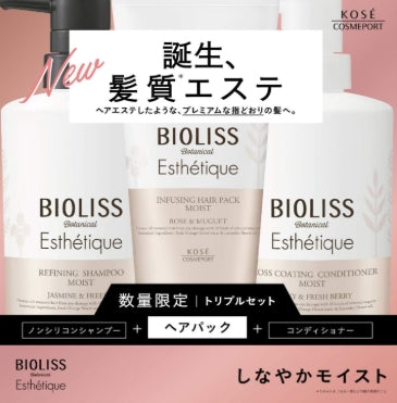 BIOLISS SALONSTYLE 補濕三重洗髮護髮套裝