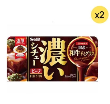 S&B 濃燉牛肉汁 10個入 *2盒【平行進口】