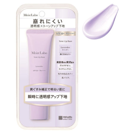 日本Moist Labo調色提亮防曬隔離霜SPF50薰衣草紫30g
