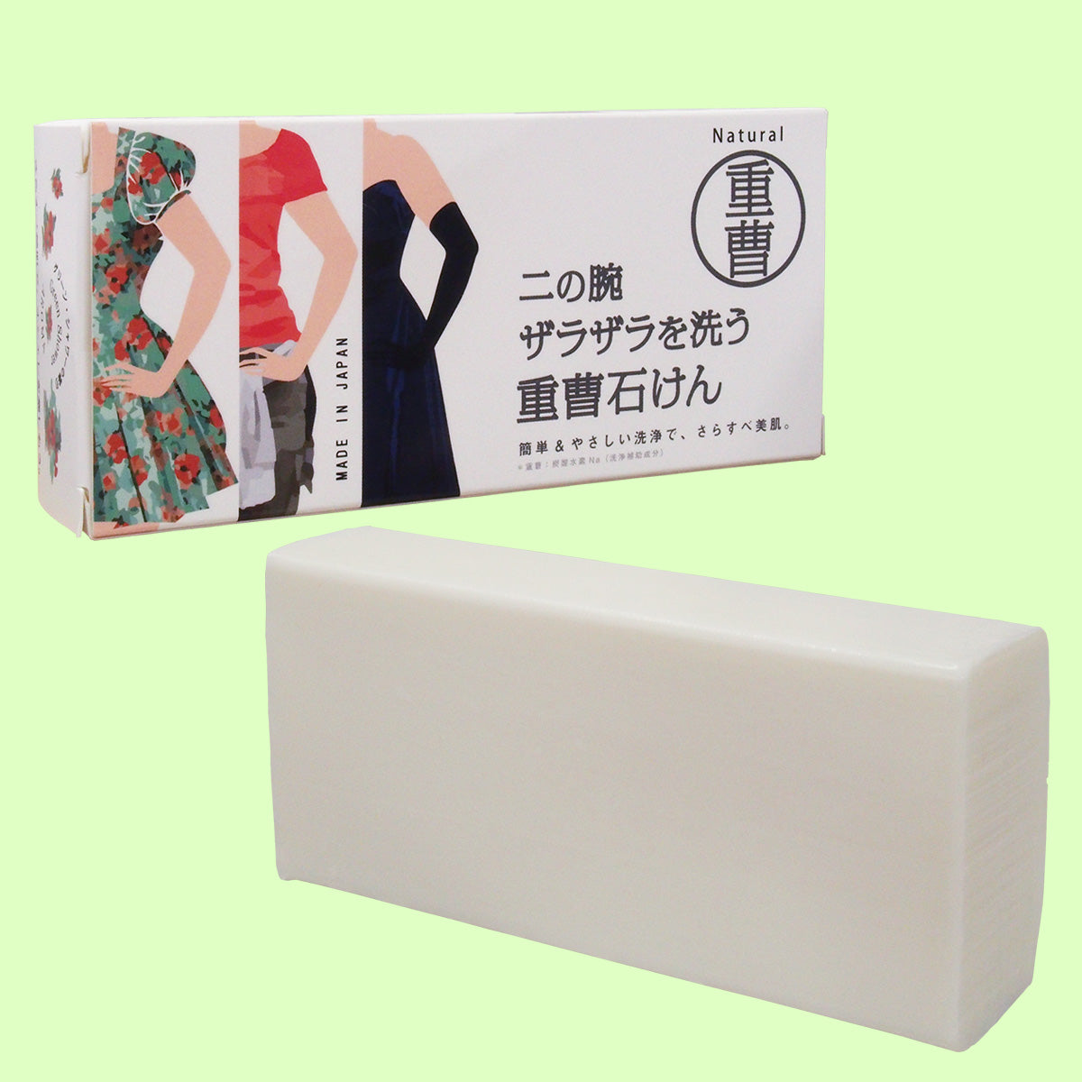 二の腕を洗う重曹石鹸