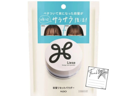 日本Liese Bangs Reset Powder 瀏海絲滑控油粉