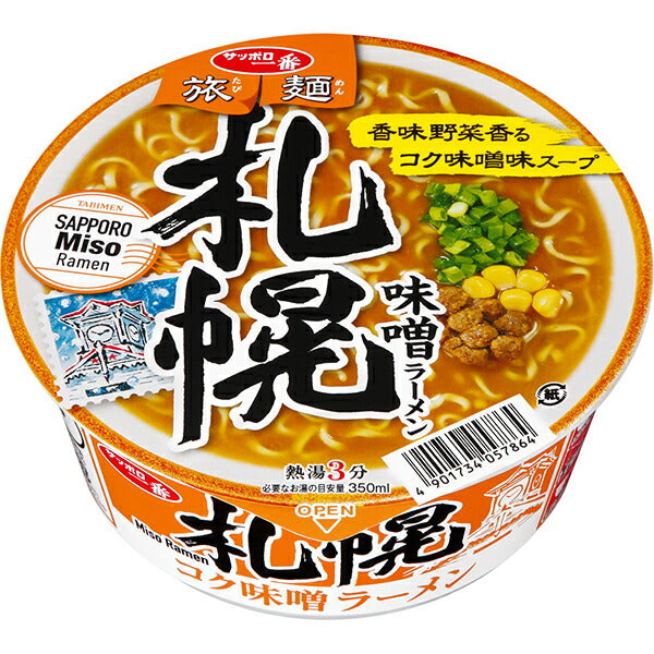 札幌一番旅館札幌味噌拉麵