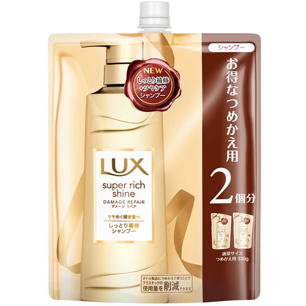 TWICE LUX 損傷修護洗髮水補充裝