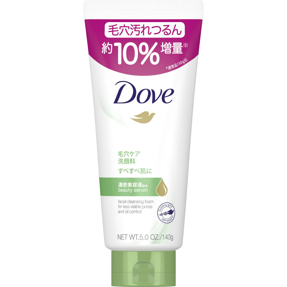 Dove 深層潔淨洗顔料143g増量品