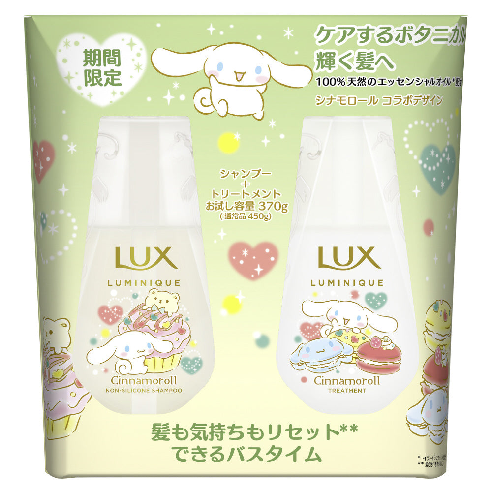 Lux  Cinnamoroll 深層修護無矽洗髮護髮套裝