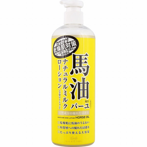 北海道馬油身體乳485g