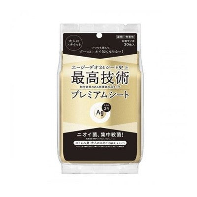 AG Deo 24 加強版 銀離子身體拭汗濕紙巾  特效針對除大汗及老人味（無香味）30片