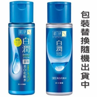 肌研白潤滲透美白化妝水 170ml【平行進口】