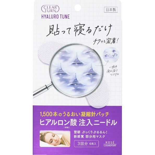Kose Clear Turn Hyalotune玻尿酸微針眼膜