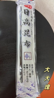 日高昆布 - SVJ原塊乾昆布一等品80g【平行進口】新舊包裝隨機發貨