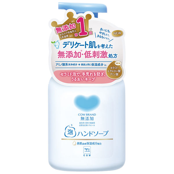 COW BRAND 無添加泡泡洗手液