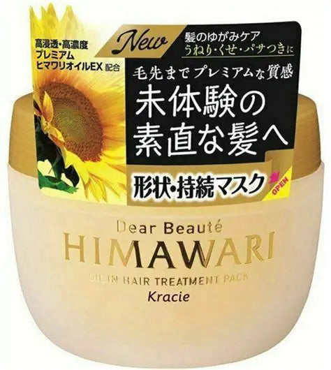 HIMAWARI 向日葵EX 深層修護髮膜180g