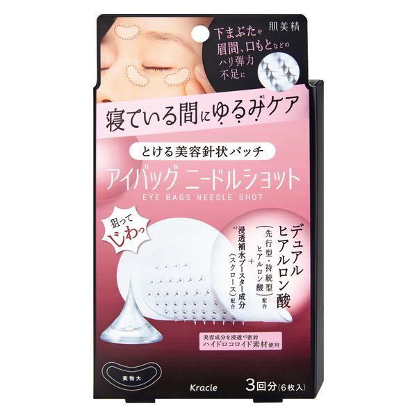 日本 肌美精透明質酸眼袋微針貼6枚