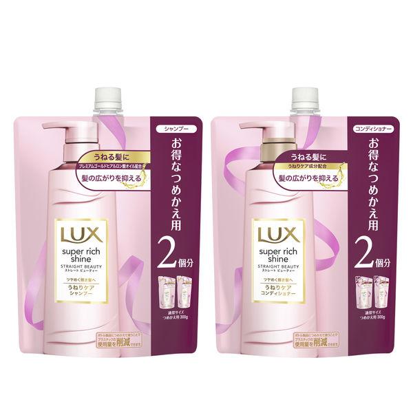 Lux 超級濃香直髮保濕洗髮水+護髮素補充裝
