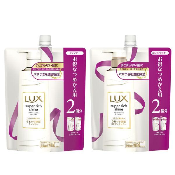 Lux 強效保濕洗髮水+護髮素補充裝