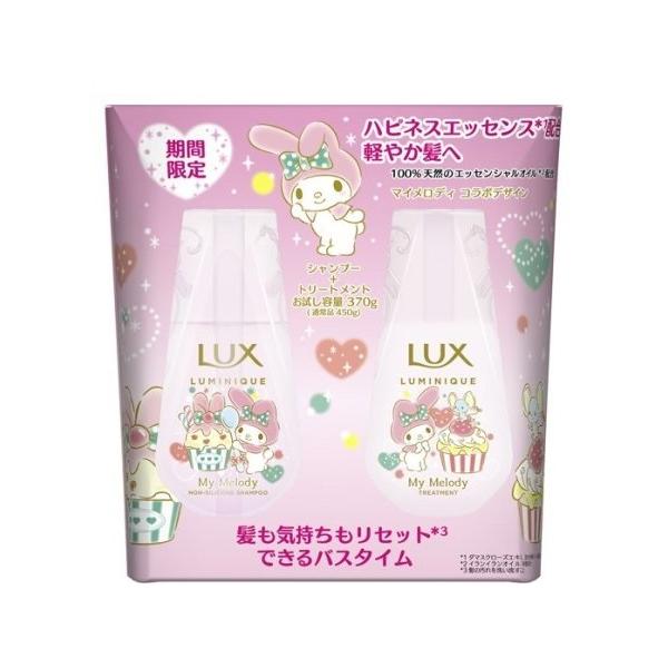 Lux My Melody 保濕柔順洗護套裝